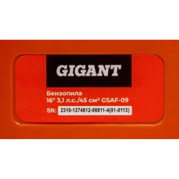 Бензопила Gigant 16" 3,1 л.с./45 см3 GSAF-09
