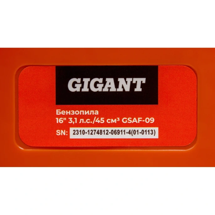 Бензопила Gigant 16" 3,1 л.с./45 см3 GSAF-09
