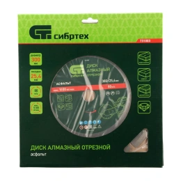 Алмазный диск СИБРТЕХ 731003,  по бетону, камню, асфальту,  300мм,  3мм, 25.4мм