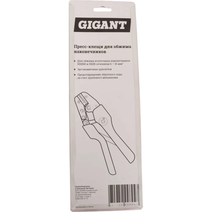 Пресс-клещи для обжима наконечников Gigant GECT-05