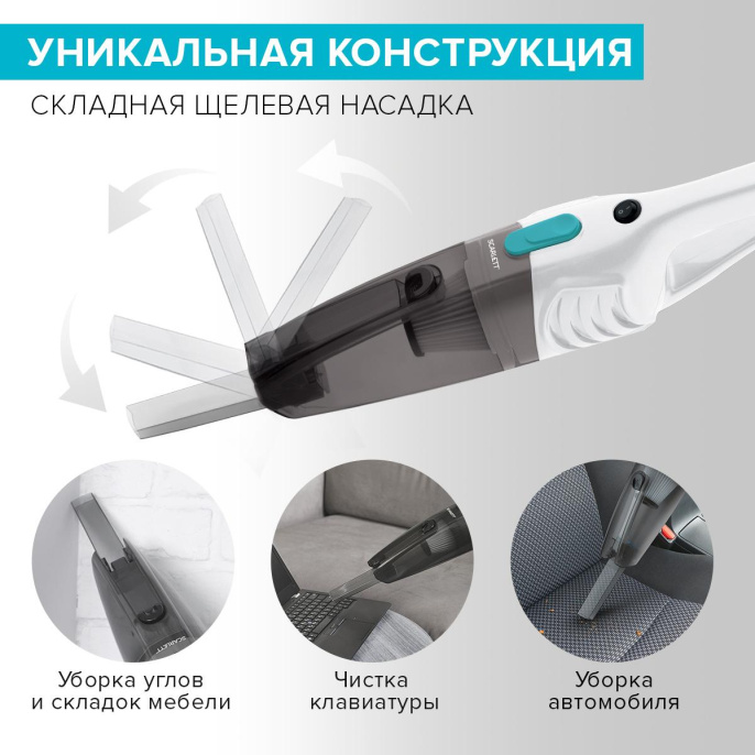 Ручной пылесос handstick Scarlett SC-VC80H23, 600Вт, белый/черный