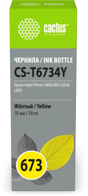 Чернила Cactus CS-T6734Y 673, для Epson, 70мл, желтый