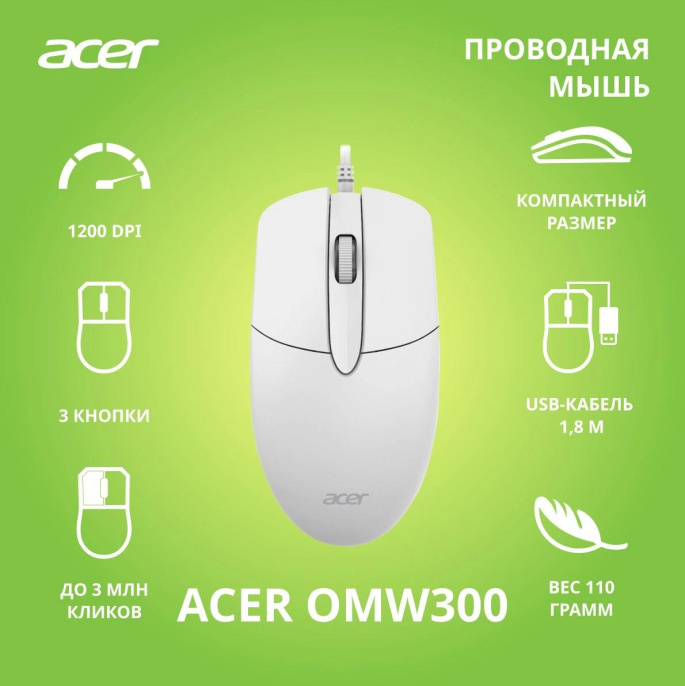Мышь проводная Acer OMW300, оптическая, USB, 1200dpi, белый [zl.mcecc.01v]