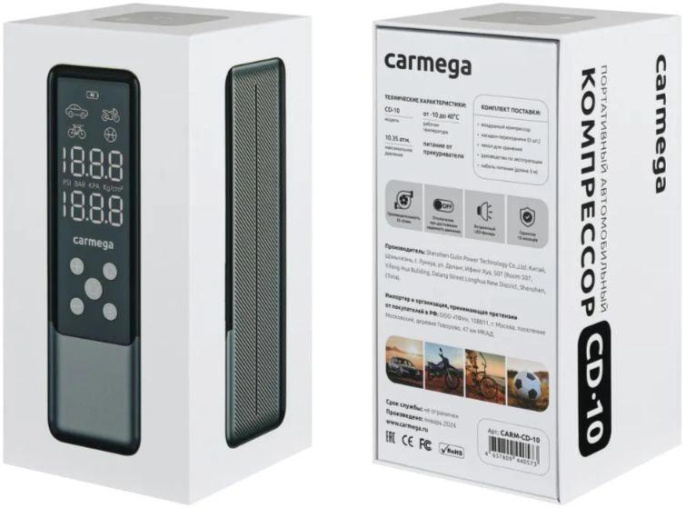 Автомобильный компрессор Carmega CD-10 шланг 0.30м