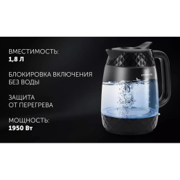 Чайник электрический Polaris PWK 1809CGL 1.8л. 2200Вт черный корпус: стекло/пластик