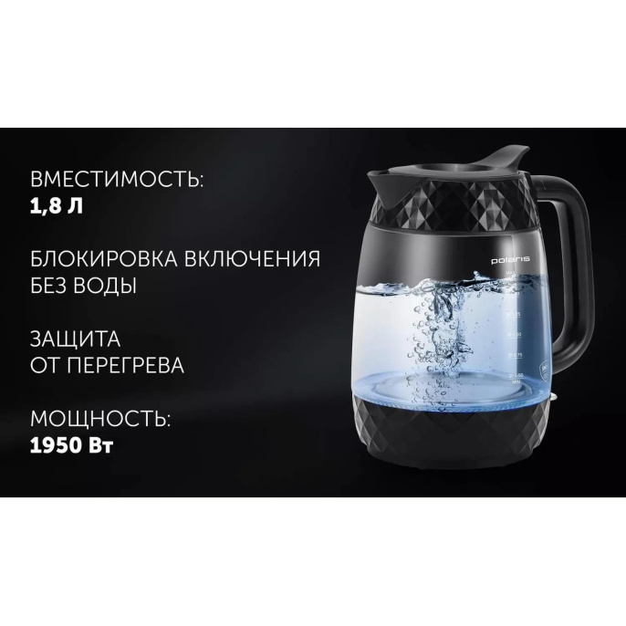 Чайник электрический Polaris PWK 1809CGL 1.8л. 2200Вт черный корпус: стекло/пластик