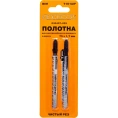 Полотна для электролобзика по ламинату и дереву (2 шт, 75х1.7 мм) SANTOOL 030407-025