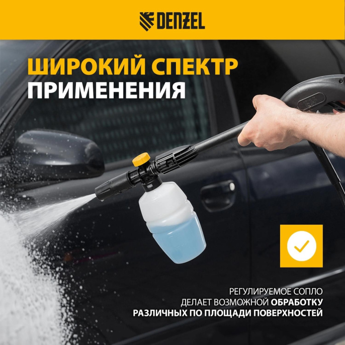 Комплект для бесконтактной мойки DENZEL FP-700 [58302]