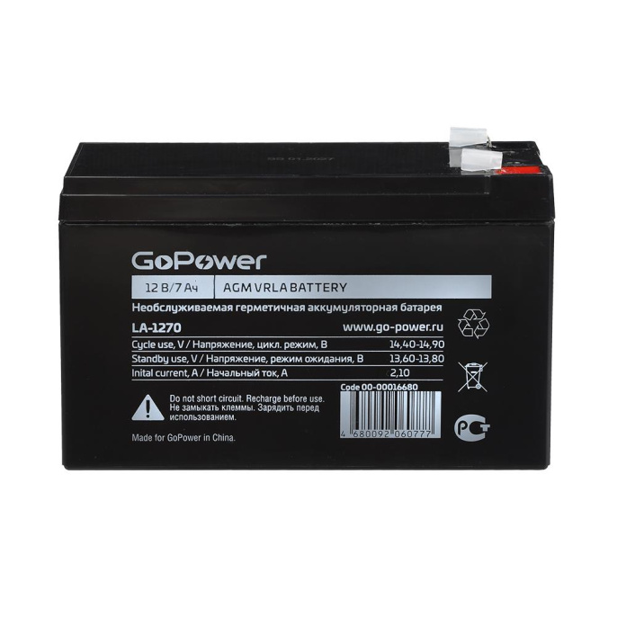 Аккумулятор свинцово-кислотный GoPower LA-1270 12V 7Ah клеммы T2/ F2 1/5 00-00016680