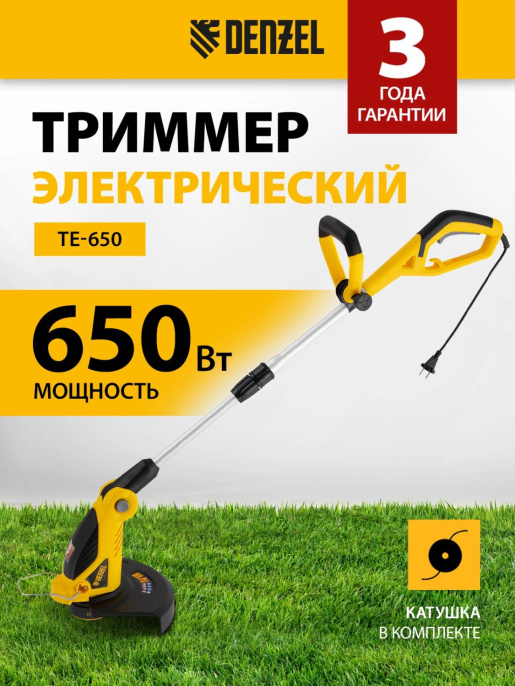 Триммер электрический DENZEL TE-650 [96620]