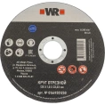 Диск отрезной по стали Red Line 125x1x22.23 мм Wurth 0669201250961 100