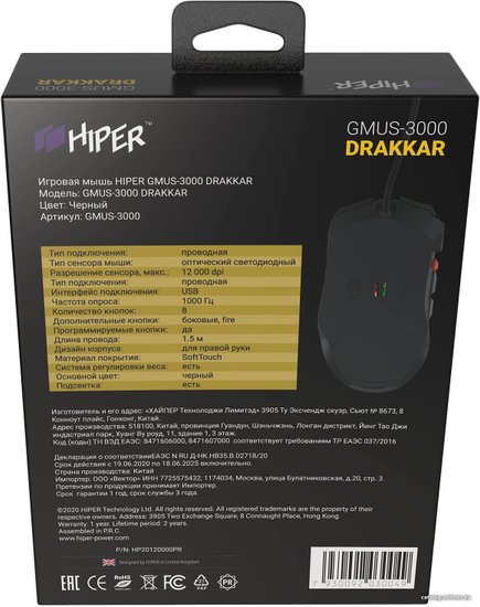 Мышь игровая HIPER DRAKKAR GMUS-3000 Black USB {4000 dpi, 8 кнопок, USB кабель 1.6м, черный}