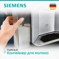 Кофемашина SIEMENS EQ500 INTEGRAL TQ513GB1