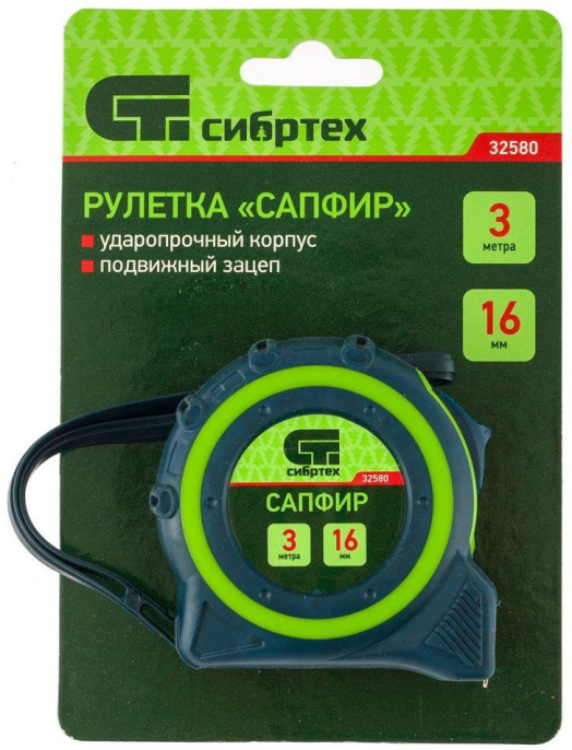 Рулетка строительная Сибртех 32580 дл.полотна 3м изм.шкала в см зацеп простой зеленый