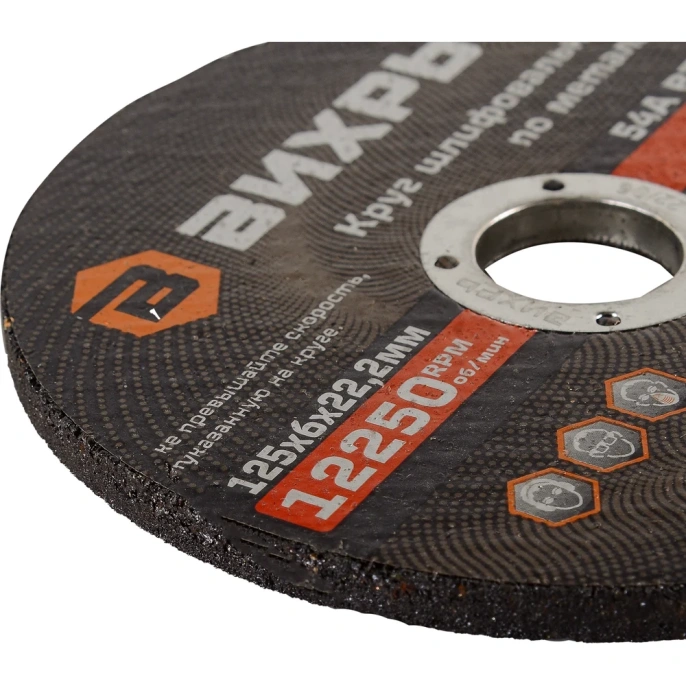 Круг шлифовальный по металлу 125x6х22.2 мм Вихрь 73/1/3/40