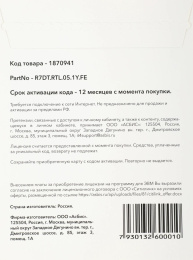 Офисное приложение Р7-Офис Для семьи. 5 польз. 1 год. Скретч-карта. R7DT.RTL.05.1Y.FE.CRD