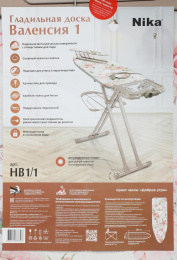 Гладильная доска Ника Валенсия 1 123.5x46см рег.высот. рукав.платф. ассорти/рисунок НВ1/1