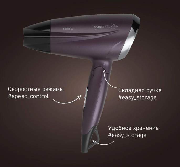 Фен Scarlett SC-HD70IT13, 1400Вт, фиолетовый и черный