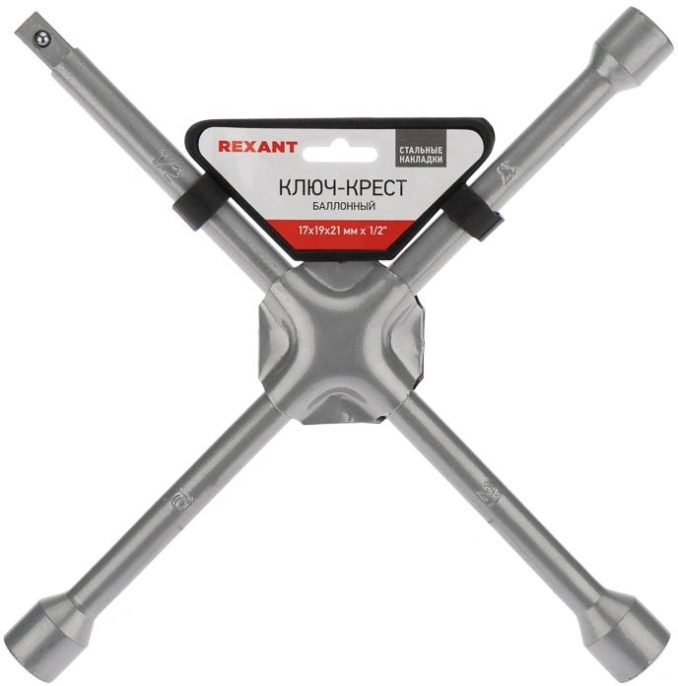Ключ балон. Rexant 12-5881 1/2"