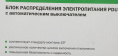 Блок распределения питания ITK PH21-6D3,  горизонт.размещ.,  SchukoХ6,  Тип вход. тока 16A