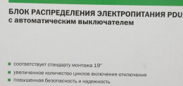 Блок распределения питания ITK PH21-6D3,  горизонт.размещ.,  SchukoХ6,  Тип вход. тока 16A