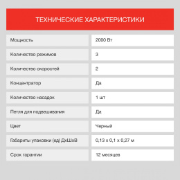 Фен StarWind SHP6103, 2000Вт, черный