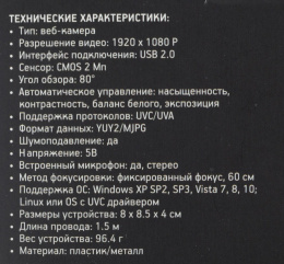 Web-камера Oklick OK-C013FH,  черный