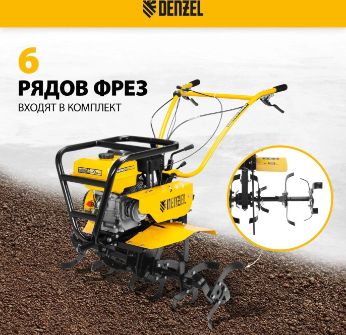 Мотоблок Denzel DPT-670S-PRO бензиновый 7л.с. 56446