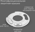 Миксер планетарный Редмонд FM605 1000Вт бежевый
