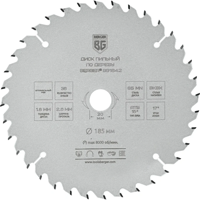 Диск пильный по дереву и ДСП оптимальный рез 185x20x16 мм, 36z, 2.6x1.8 мм, ATB 15, угол 17 Berger BG BG1642