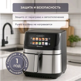 Аэрофритюрница Evolution AIRO 9600TW