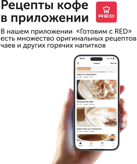 Кофеварка капельная Red Solution RCM-M1529 900Вт черный/серебристый