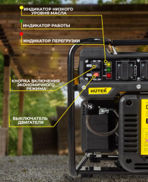 Генератор Huter DN4400i 3.6кВт 64/10/5