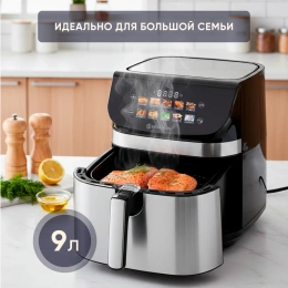 Аэрофритюрница Evolution AIRO 9600TW