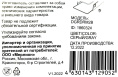 Радиатор для SSD Digma DGRDRM2B черный металл Ret