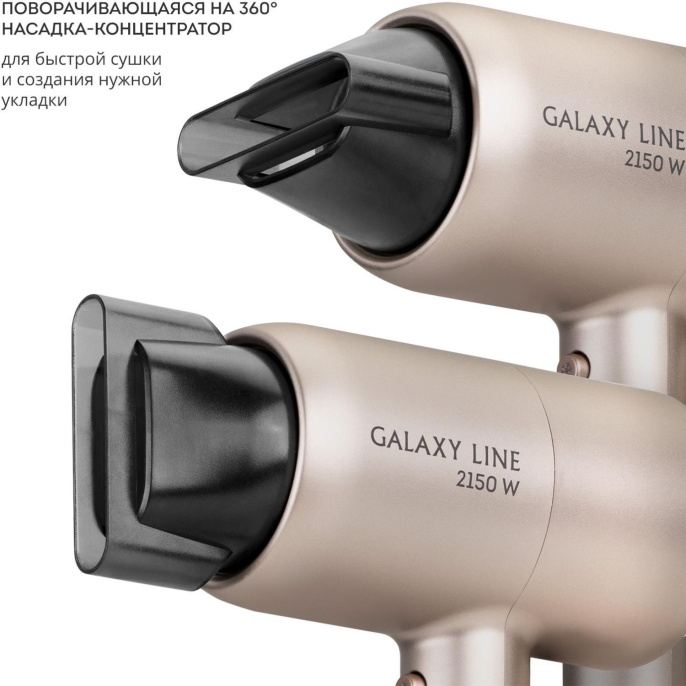 Фен GALAXY LINE GL 4352, 2150Вт, бронзовый