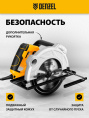 Циркулярная пила дисковая Denzel CS-185 1500Вт ручная D диска.:185мм 27303