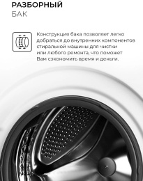 Стиральная машина узкая LEX LWM06010BLIDsmall, с фронтальной загрузкой, 6кг, 1000об/мин, с паром, инверторная