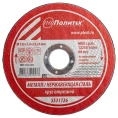 Круг отрезной по металлу (125х1.6х22 мм) Политех 5531126