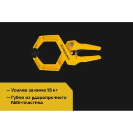 Пружинный зажим Inforce 100мм 06-03-54