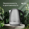 Чайник электрический RED SOLUTION RK-M172, 1.7л, нержавеющая сталь/пластик