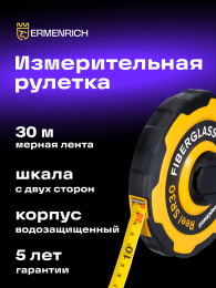 Рулетка Ermenrich Reel SR30, желтый
