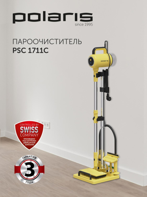 Пароочиститель напольный Polaris PSC 1711C 1700Вт желтый/черный