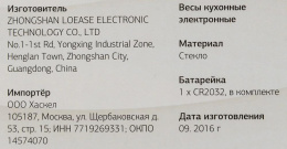 Весы кухонные STARWIND SSK3359