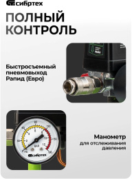 Компрессор поршневой Сибртех МБ 750/10 безмасляный 150л/мин 10л 750Вт зеленый