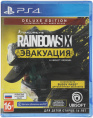 Игра для PS4 PlayStation Tom Clancy`s Rainbow Six: Эвакуация. Deluxe Editio 16+ (1CSC20005149)