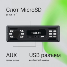 Автомагнитола Digma MCP-225W