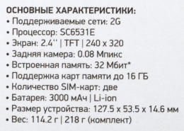 Мобильный телефон Digma LINX B241 32Mb чёрный моноблок 2Sim 2.44" 240x320 0.08Mpix GSM900/1800 FM microSD max16Gb LT2073PM