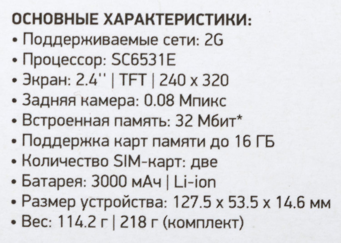 Мобильный телефон Digma LINX B241 32Mb чёрный моноблок 2Sim 2.44" 240x320 0.08Mpix GSM900/1800 FM microSD max16Gb LT2073PM