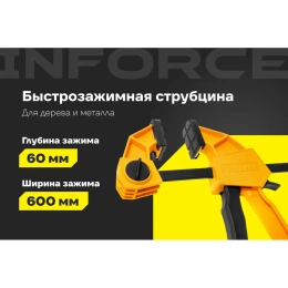 Быстрозажимная струбцина 60х600мм Inforce 06-03-36